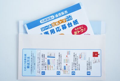 小林製薬の通販で10年以上ためたシールを景品に交換！ : 暮らしとわたし＊50代からシンプルライフ