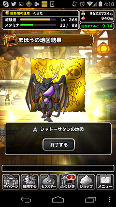 4 Dqmsl日記 くらたろぐ