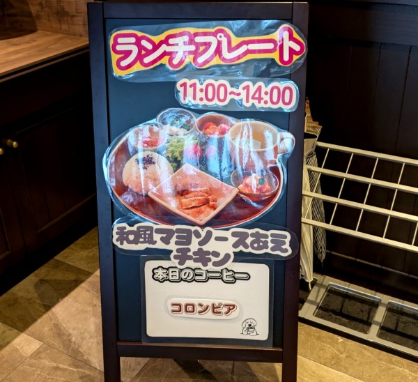 陽だまり珈琲 高松市 : マユリ～ナの暇つぶし＊香川のお店食べ歩き