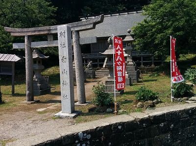 佐渡旅行と前田速夫『白山信仰の謎と被差別部落』'13.9 : 山川旅人日記