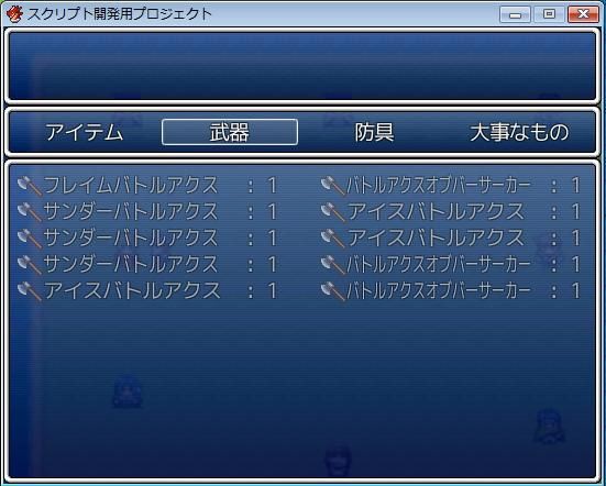 Rgss3 Pt編集用画面 Ver2 12 B12 Rgssスクリプト倉庫