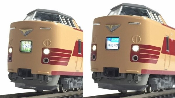 KATO 10-1248 381系＜パノラマしなの＞ : KurekouPortal