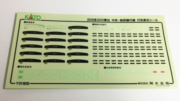 KATO 10-1415 209系500番台(PS28搭載)中央・総武緩行線 : KurekouPortal