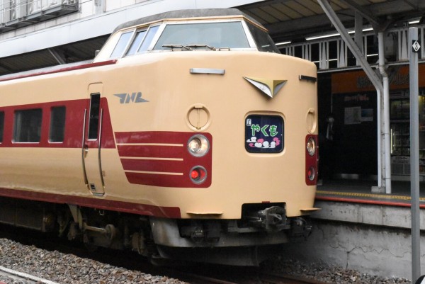 KATO 10-1777/1778 381系「やくも」(リニューアル編成