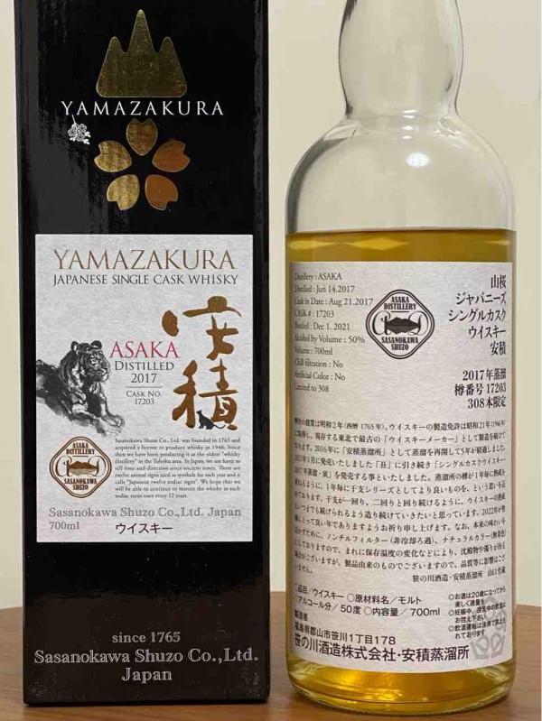 YAMAZAKURA 安積 巳ラベル 干支ボトル「YAMAZAKURA JAPANESE SINGLE CASK WHISKY 安積 巳ラベル