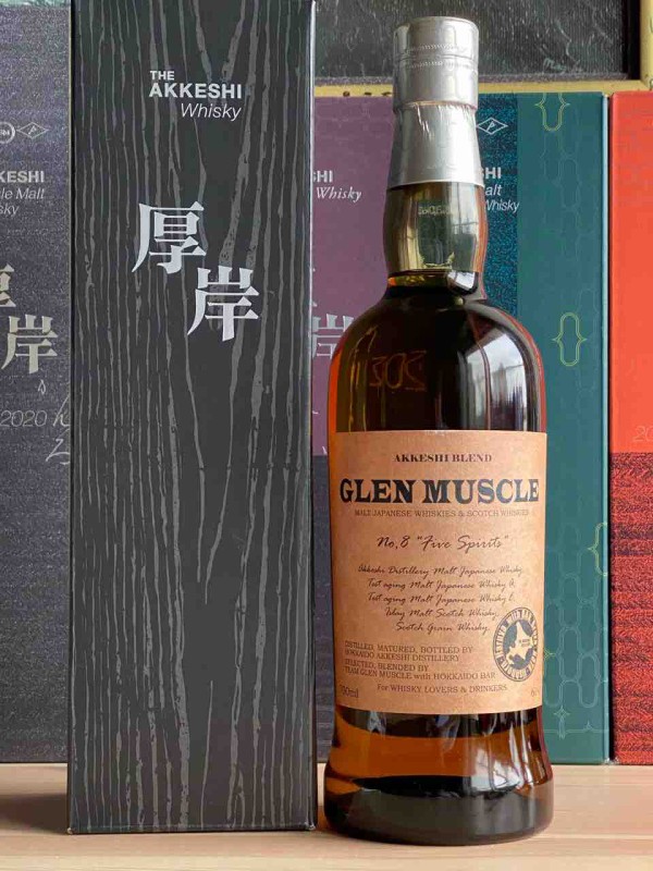 グレンマッスル No,8 