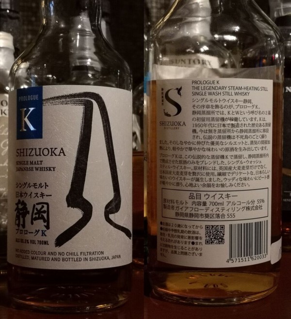 ガイアフロー　プロローグK ガイアフロー 静岡蒸溜所 プロローグK（希少ガイアフロー