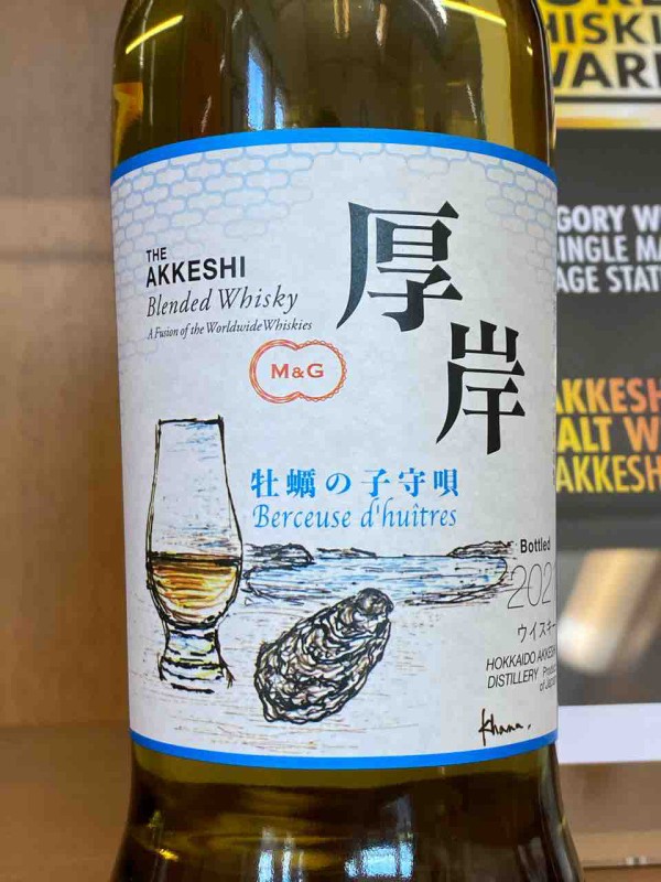 厚岸蒸溜所 シングルモルト 雅 55% 免税店向けリリース : くりりんの