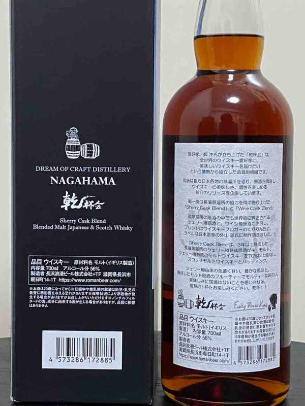 乾杯会 DREAM OF CRAFT DISTILLERY 長濱蒸溜所 2本 www.alberobello.se