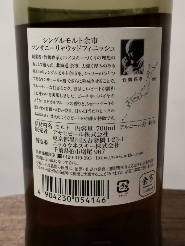 8*0様 ニッカ 余市 宮城峡 2018年マンサリーニャウッドフィニッシュ ２本 シングルモルト余市 マンサニーリャウッドフィニッシュ
