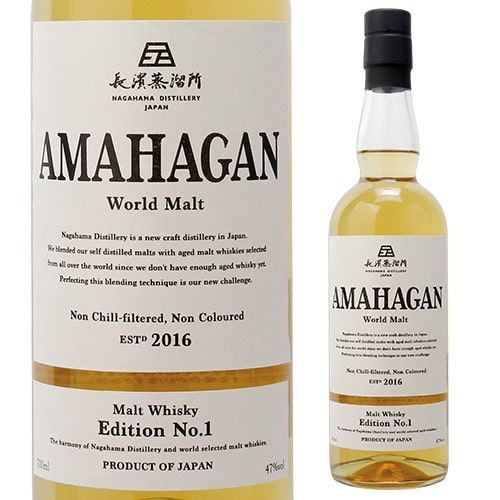 アマハガン ワールドモルト Edition No,1 長濱蒸留所 47% : くりりんの