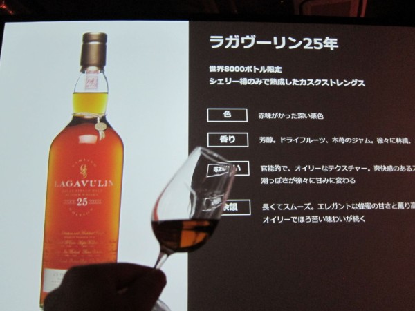 ラガヴーリン25年　バイセンテナリー　200周年記念 ラガヴーリン25年 バイセンテナリー 200周年記念 ラガヴーリン