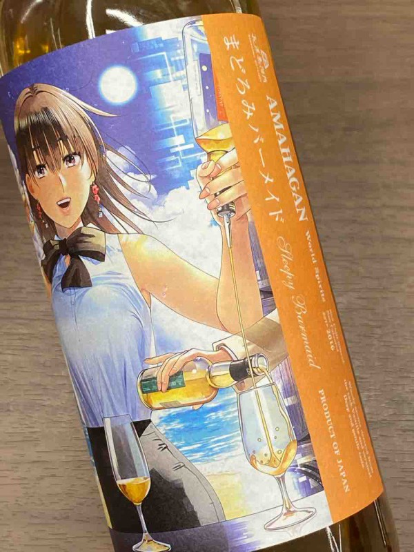 アマハガン✖️まどろみバーメイド コラボボトル 第2弾＆第3弾