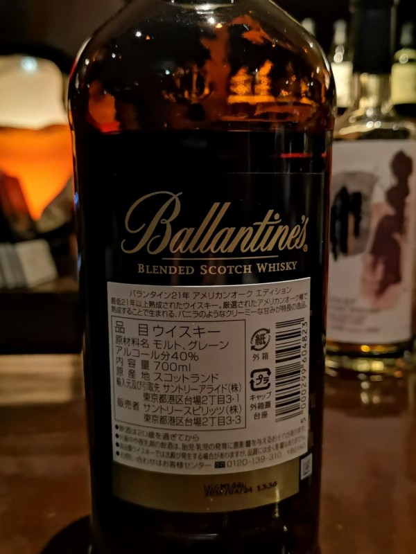 バランタイン 21年 アメリカンオークエディション 40% : くりりんの