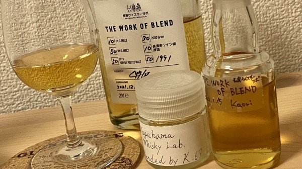 長濱ウイスキーラボ ブレンディングセミナーで楽しむブレンド