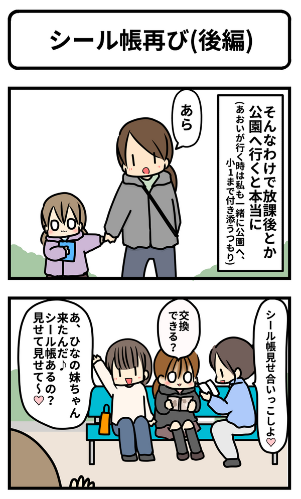 ママ友シール】 ＊＊＊いいね！専用ページ＊＊＊ママ友シール