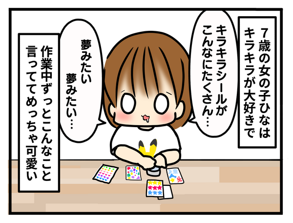 100均工作でキラキラコンパクト作り ギブミー睡眠 育児絵日記 Powered By ライブドアブログ