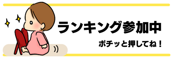 さーたりさん 腐女医の医者道 ギブミー睡眠 育児絵日記 Powered By ライブドアブログ