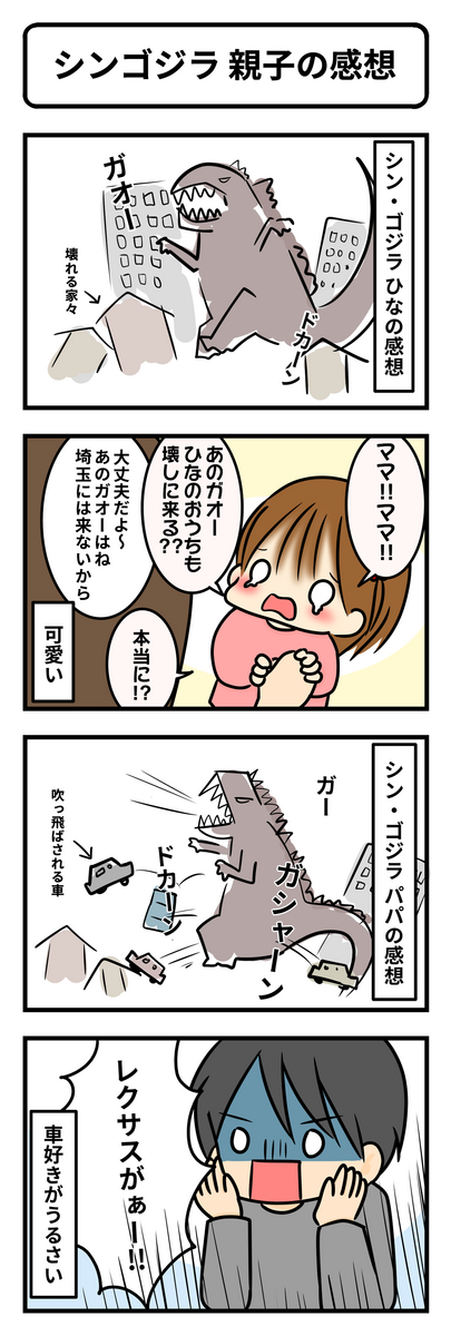 ひなとシンゴジラ ギブミー睡眠 育児絵日記 Powered By ライブドアブログ