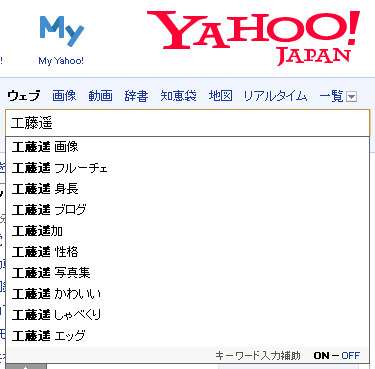 悲報 Yahoo でモー娘 の工藤遥を入力すると 工藤遥 フルーチェ が出てくる フルーチェって何 と話題に ２ちゃんねるハロプロ情報ブログ