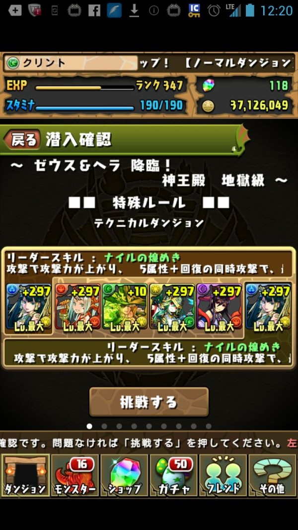 ゼウス ヘラ降臨に挑戦 光イシス 光イシス パズドラ大好きクリントの副業計画