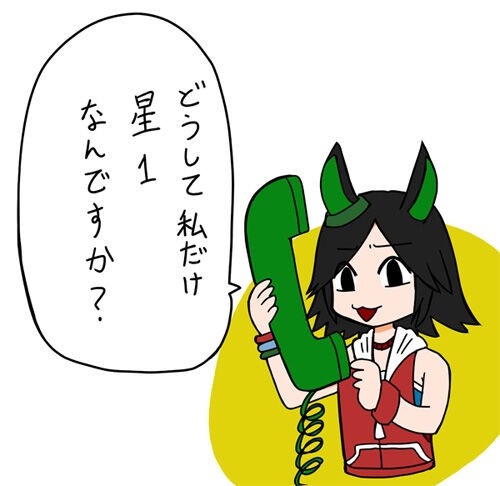 ウマ娘 絶対に星２だと思っていたナリタタイシン 栗野郎の思い出絵日記