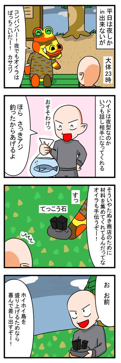 どう森日記4 うちの島の住民が一番かわいい 栗野郎の思い出絵日記 どう森日記4 うちの島の住民が一番かわいい 栗野郎の思い出絵日記