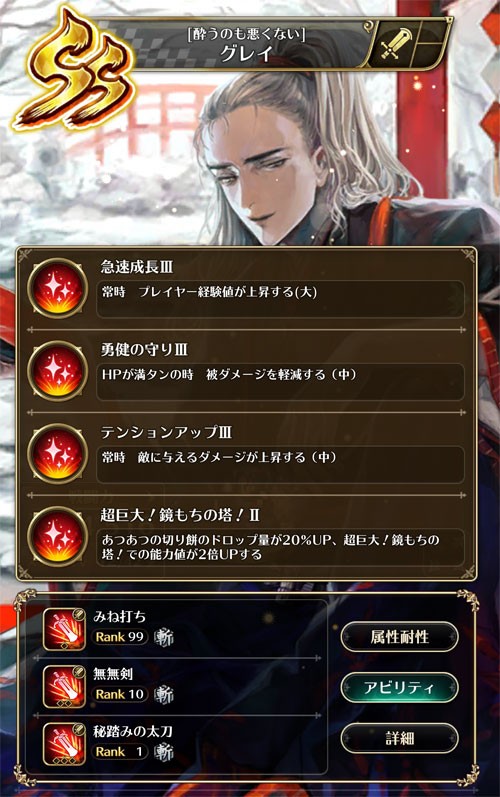 ロマサガ 正月イベントの周回ステ上げが美味しすぎる 栗野郎の色々ゲームをやります