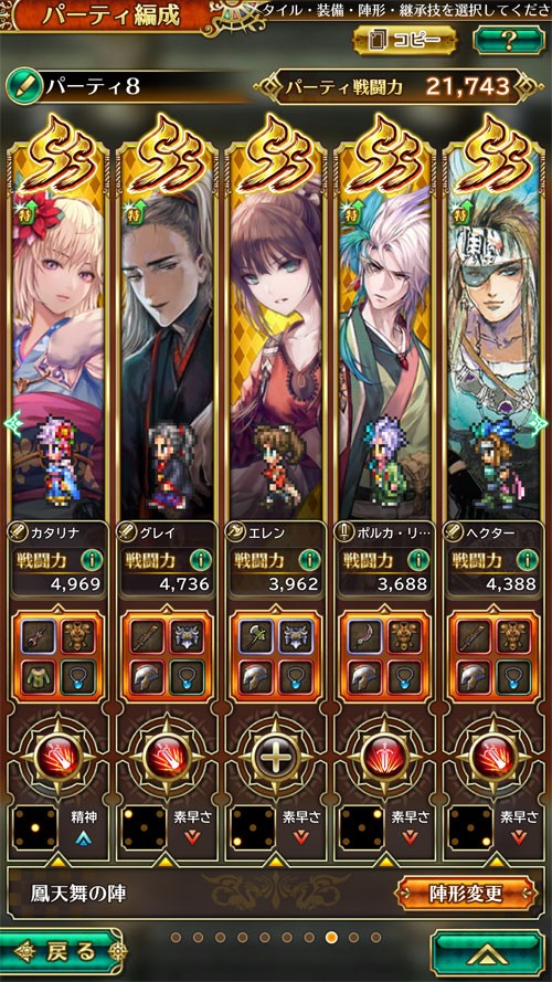 ロマサガ 正月イベントの周回ステ上げが美味しすぎる 栗野郎の漫画劇場