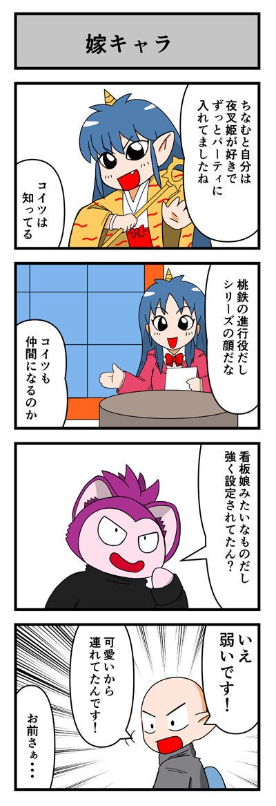 新桃太郎伝説を語りたい漫画 栗野郎の色々ゲームをやります