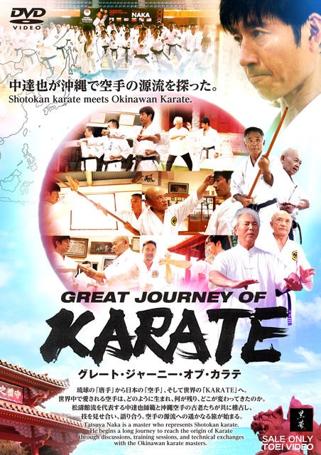 大いなる旅が始まった！【グレート・ジャーニー・オブ・カラテ】 : 【期間限定】GREAT JOURNEY OF KARATE ブログ