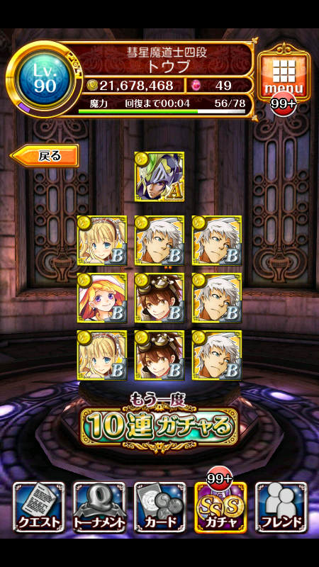 黒猫のウィズ 七賢入りをご検討願います 黒猫速報 クイズrpg 魔法使いと黒猫のウィズまとめ