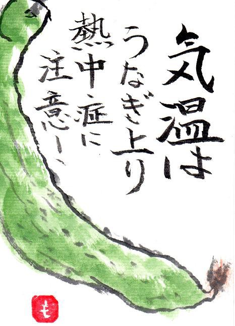 絵手紙シリーズ 初夏の野菜 キュウリ 胡瓜 四季の花図鑑