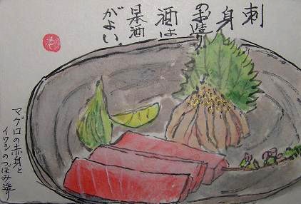 絵手紙シリーズ 刺身お造り 四季の花図鑑