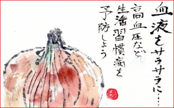 絵画　『玉ねぎ』 2月 おとなクラス（臨美回）『玉ねぎを描く』 | 造形教室 アトリエ のはら