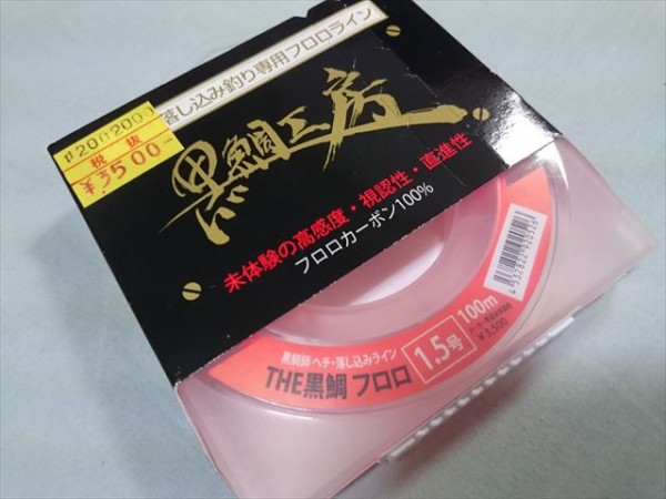 フロロのミチイトを試してみました 横浜港 風堤防 ｂｌｏｇ