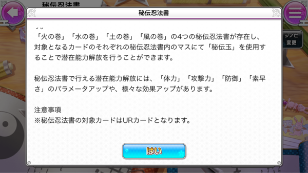 シノマス 徹底解明 秘伝忍法書の秘密sp 怠惰な理想郷