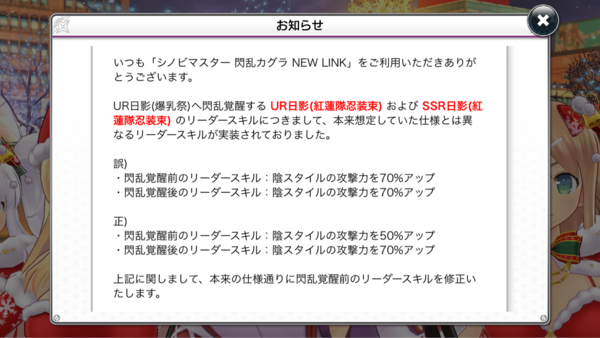 シノマス 徹底解明 秘伝忍法書の秘密sp 怠惰な理想郷