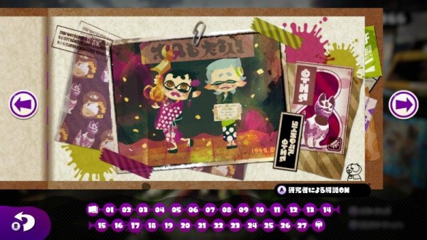 スプラトゥーン ネタばれ注意 ヒーローモード オフラインコンテンツ のミステリーファイル画像一覧 全27種 鐵 くろがね ゲームプレイ日記