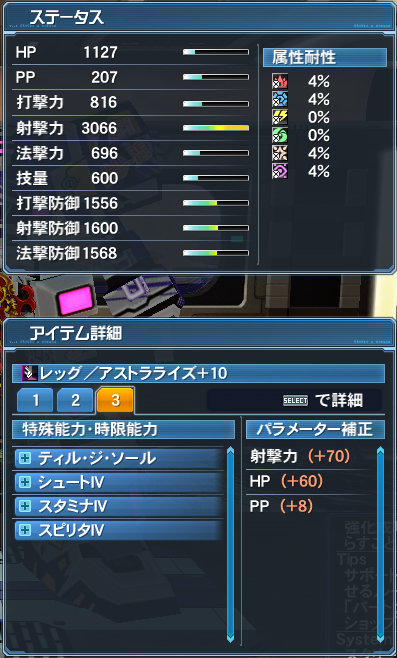 ｐｐ特化ユニットを作ろう 黒羊のｐｓｏ２堪能記録