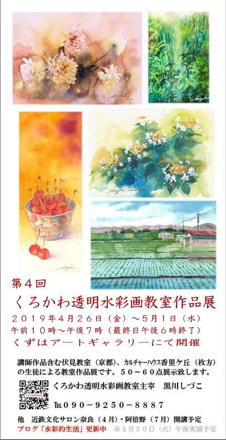 透明水彩画「憩い」（横浜の公園でみかけた風景） : 水彩的生活