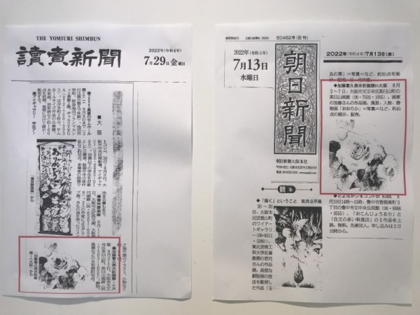 鉛筆デッサン　加藤助八「散歩」日動画廊シール　1977年宇宙展出品作 鉛筆デッサン 加藤助八「散歩」日動画廊シール 1977年宇宙展出品作