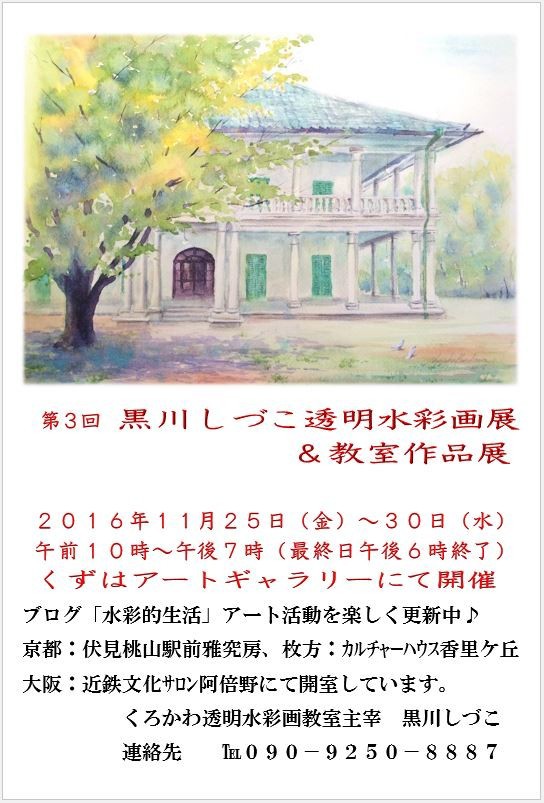 水彩画　印象10 F8号 水彩画 印象10 F8号