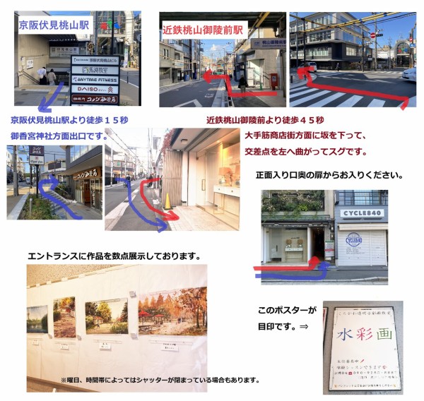 スケッチ5人展」本日より開催します！～守口市 ギャラリーはな