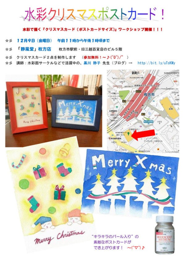 ならざき清春大阪講座 第二回水彩くらぶ大阪作品展 のお知らせ