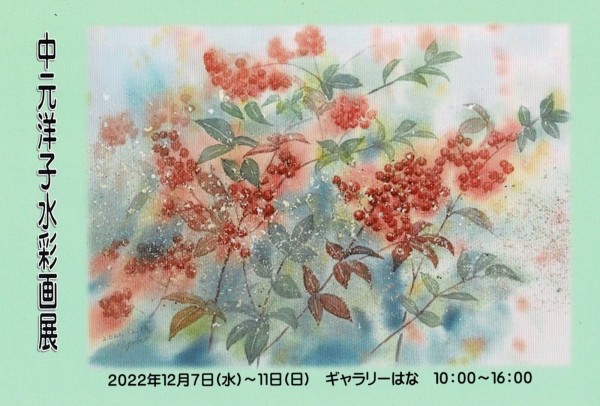 スケッチ友達の中元洋子さん初個展スタート＆柴崎春通先生大阪
