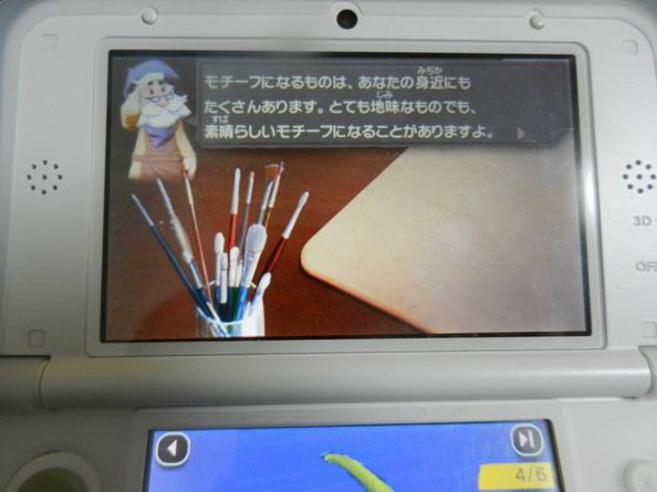 ニンテンドー3DS 新・絵心教室 はじめました☆ : 水彩的生活
