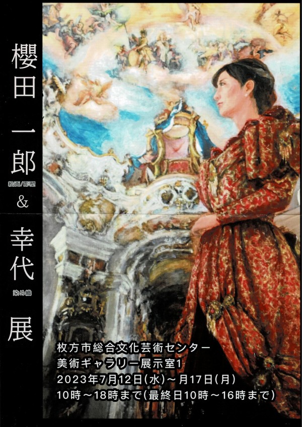 透明水彩スケッチ「真夏のランニング」＆久々の人物画展観賞（櫻田一郎