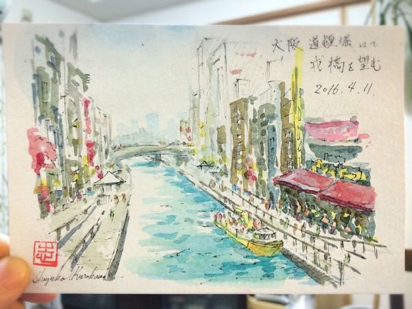 水彩くらぶ大阪作品展 搬入ついでに道頓堀お散歩ｽｹｯﾁ : 水彩的生活
