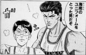 スラムダンク 海南の宮益が信頼されている件 籠球王国